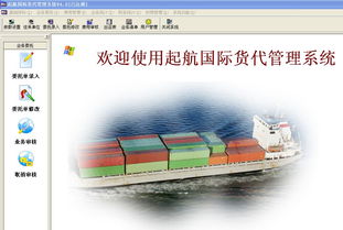 匯桔網如何助你高效掌控長途貨運與國際代理費用機密？