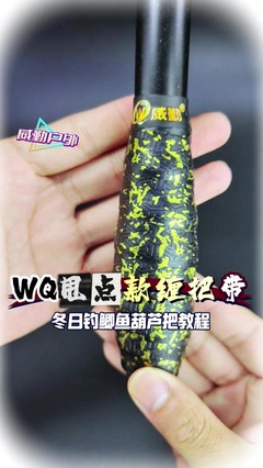 威勤纏把帶工廠店 教學演示用品的專業(yè)選擇與使用指南