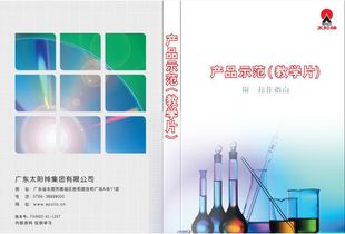 太陽神產品示范教學片 以標準之力，賦能卓越體驗